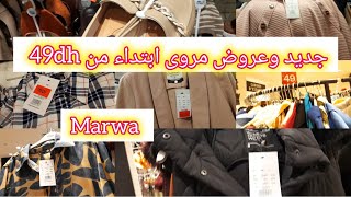 🤩جولة رااائعة في تخفيضات وجديد مروى 🔥 marwa ملابس البرد، اونسوبل، كسيوات، سراول، قويمجات تريكوات [upl. by Aihtyc]