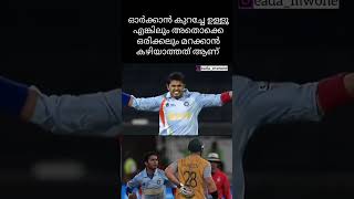 Cricket talk cricket indiancricket keralacricket kerala trending shorts sports [upl. by Christan]