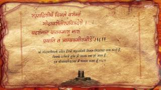 Dwadasha Jyotirlinga Stotram Lyrics amp Meaning HD  द्वादशज्योतिर्लिङ्ग स्तोत्रम [upl. by Beatrisa]