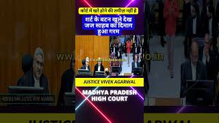 कोर्ट में खरे होने की तमीज़ नहीं है high motivation highcort supremecourtjudge supreme news [upl. by Ahsilad]