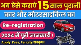 Re registration of 15 year old Vehicle in 2024  re registration of car  re registration of Bike [upl. by Mall]