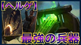 【GWENT】『奴隷化ヘルゲ』無双したい！！！ [upl. by Bate]