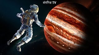 Jupiter के अंदर डूब कर आपका दिमाग चकरा जाएगा What Would You See If You Fell Into Jupiter [upl. by Graig]