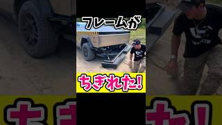 【1000万のカタログ詐欺】フレームが千切れて即日廃車 [upl. by Eemak]