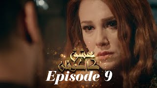 عشق کا طوفان Sevdam Alabora Episode 9 [upl. by Aineles903]