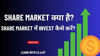 What is Share Market Learn Investing with Ajit Bais Stock market explained in Hindi [upl. by Ahsikal]