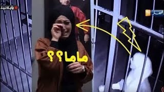 كاميرا كاشي الحبس حلقة منال حدلي [upl. by Conlen]