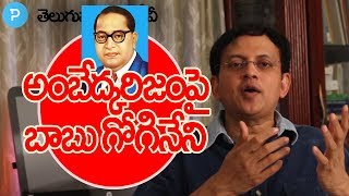 Humanist Babu Gogineni about Bharat Ratna BRAmbedkar and Ambedkarism [upl. by Ahsinrad]