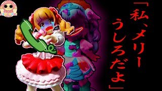 【メリーさんの電話】ルールーの怖い話。HUGっと！プリキュアdeお話❤️ASOBOOM♪ [upl. by Giverin]