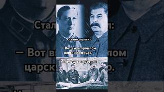 quotВаша жена  графиня Вы царский офицерquot  Сталин Толбухину [upl. by Alekin]