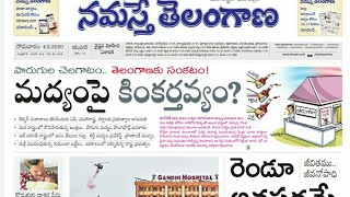 Namaste Telangana News Paper Namastetelangana [upl. by Iiette]