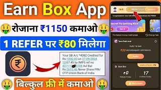 Earn Box App New Loot  Earn Box App Lottery 77 Task Loot  Itz Kapil Loots [upl. by Odraleba]