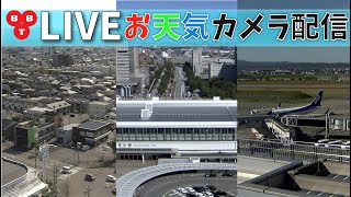 【富山テレビ】お天気カメラライブ配信 [upl. by Junno]