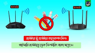 Router to Router connection without cable  Tenda to Tenda wifi connection [upl. by Yrehcaz108]