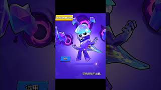 CHINA EDGER 💀brawlStars [upl. by Ruthie492]