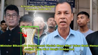 Montri Bikash Debbarma Department Chaluk Maya Hinkhe Yakar Rwdi Hwnui Jolijakha MLA Ranjit Debbarma [upl. by Dougal]