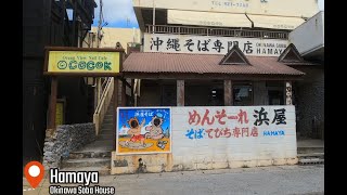 Hamaya Soba Okinawa Soba House [upl. by De Witt778]