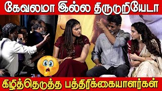 🔥திருடுறியேடா வெட்கமாயில்ல😡 தப்பி ஓடிய இயக்குனர்🏃🏻🏃🏻 Jolly O Gymkhana Press Meet Fight  Prabhudeva [upl. by Greer]