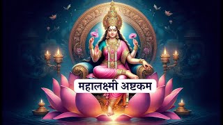 Mahalakshmi Ashtakam  Diwali Special  Laxmi song  Lakshmi Bhajan laxmi diwali2024 bhajan [upl. by Hareehat]