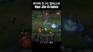 Viper Adc Jhin vs Kalista [upl. by Sadye]