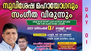 Pr Reji Sasthamkotta  Church of God Palunda Nilambur Convention 2023  Day  01 [upl. by Hindu]