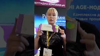 Відгук Prostrolane NaturalB КосметологиОбирають [upl. by Nosnev]