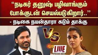 🔴LIVE Nayanthara SLAMS Dhanush  Naanum Rowdy Dhaan  Copyright Case  Vignesh Shivan  Wunderbar [upl. by Yelsek202]