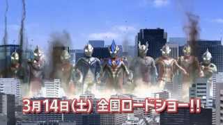 ULTRAMAN GINGA S THE MOVIE Final Trailer [upl. by Schmidt]