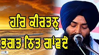 Bhai Sahib Singh Ji Hazoori Ragi Darbar Sahib  07Dec2019 Udham Singh Nagar Amritsar [upl. by Garnett]