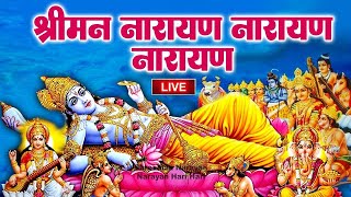 LIVE श्री नारायण चमत्कारी धुन श्रीमन नारायण नारायण हरी हरी जो भी सुनेगा मनोकामनायें पूरी होंगी [upl. by Cullie597]