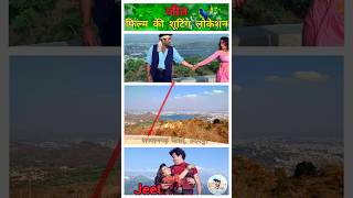 Tu Dharti Pe Chaahe Jahan Bhi  Jeet Movie Song Shooting location filmshootinglocation shorts [upl. by Owena]