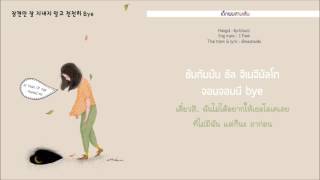 THAISUB 20 Years Of Age스무살  Remind Me떠올려줘 [upl. by Lienahs]