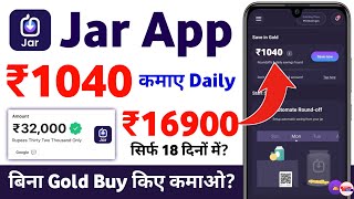 jar app se paise kaise kamaye 2024  online paise kaise kamaye [upl. by Akeemaj386]