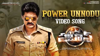 Power Unnodu Video Song  Pataas Movie Songs  Nandamuri Kalyan Ram  Shruti Sodhi  Sai Karthik [upl. by Eniksre809]