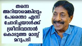 Sreenivasan gives an apt reply to the person who asks his name  Tharapakittu [upl. by Gorey]