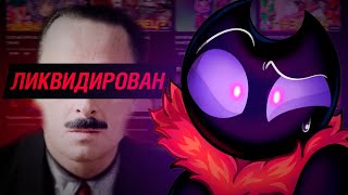 ЛЖИВАЯ ОТМЕНА DTV  RoSoEroЛИЦЕМЕРИЕКЛЕВЕТА [upl. by Bethena]