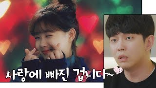 윤균상Yun Kyun Sang 님은 지금 사랑김유정Kim Youjung에 빠진 겁니다♡일단 뜨겁게 청소하라 5회 [upl. by Dreddy]