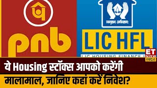 PNB Housing ने पेश किए दमदार Q1 Results Rajesh Agarwal से जानिए कहां करें निवेश  LIC Housing [upl. by Ursulina]