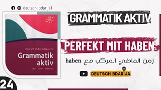 GRAMMATIK AKTIV A1 B1  PERFEKT MIT HABEN  24 [upl. by Stryker16]