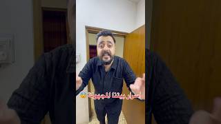 سكونونو واسرار البيت العراقي 🫣 احمدالامير [upl. by Imij]