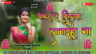 Okara Se Dilva Lagaih Na  Khushi Kakkar  Sawatiya Ae Raja  Bhojpuri Song Dj Chandan Raj King [upl. by Sheaff688]