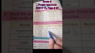 Syllabic division Number of syllables PTB Grade 5 English Page no 97 englishreading phonics [upl. by Eniarral]