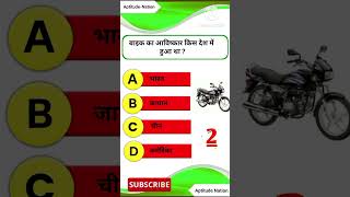 IAS GS question and answershortvideo shorts aptitude gk gkquestion generalknowledge history [upl. by Nivi]