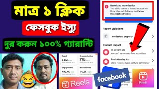 monetization restricted facebook  monetization policy issues facebook  Saiful Vai tech  Facebook [upl. by Legra]