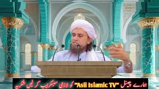 Bivi Ka Dodh Shoq Se Peena Jaiz Ya NajaizBayan Mufti Tariq Masood [upl. by Aikemet822]