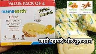 Tan Removal SoapMamaearth ubtan Moisturizing Lotion Soap ReviewRemove sunburn amp TanningMamaearth [upl. by Gnep149]