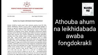 Leikhidraba athouba ahumgi mafamda awaba fongdorakli [upl. by Ima]