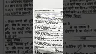 Model activity Task class6part7 history hindi medium full solved November 2021vvmeducation wbbse [upl. by Ailbert]