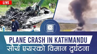 PLANE CRASH  TRIBHUWAN AIRPORT  KATHMANDU  सौर्य एयरको विमान दुर्घटना १८ को मृत्यु  LIVE [upl. by Azer]