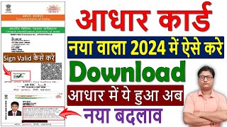 New Aadhar Card Download Kaise Kare ✅ Mobile se Aadhar Card Download Kaise Kare ¦¦ Aadhar Download [upl. by Ynnavoig]